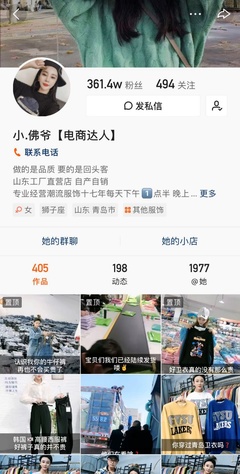 一場直播帶貨150萬 快手主播幫實(shí)體商家清空春節(jié)庫存